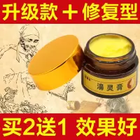 专营店苗乐鼻炎膏鼻鼻焱特针对过敏型鼻塞打喷嚏流鼻涕急慢型鼻窦焱鼻甲肥大本膏