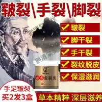 专营店迪王愈裂宝迪王愈裂宝蜂蜡修护膏冻裂膏手脚后跟防开裂口脸上耳朵冻消膏