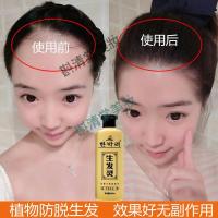 专营店韩勇9+9止脱生发生姜洗发水增发密发灵液套装老姜王汁洗头水 灵3瓶+液3瓶 其他/other