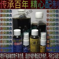 专营店颈腰椎间盘手脚扭伤筋骨劳损伤职业运动拉扭伤瘀肿外用跌打款 10毫升() 风湿跌 蓝色款50 毫升(