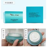 丽人秀姬专柜脱色霜提亮肤色XJ0804靓皙面霜晚霜光果甘