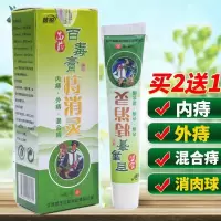 专营店舒必得痔疮膏痔痔膏消肉球肛止痒膏痔消灵产后哺乳期男女通用内外混合