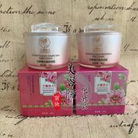 兰馨佳人百精华营养日霜+嫩肤晚霜雀斑晒斑