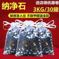 净灿石 家用叶广除味神器泥纳净石家用米恩石强力型活性炭竹炭包