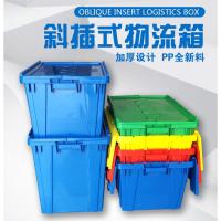 加厚新款带盖周转箱长方形物流运输箱特大号储物箱塑料筐框带盖子