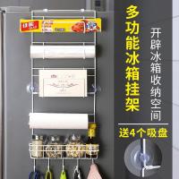 厨房收纳架冰箱挂架侧壁挂架置物架多功能调味架储物整理架子创意 冰箱挂架