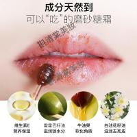 去嘴唇纹死皮土家硒泥坊唇部磨砂膏唇纹唇色润唇膏嘴唇去角质去死皮唇膜女 10.0g