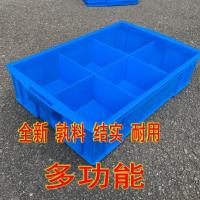 周转塑料收纳箱6格物料盒加厚分格塑箱小号方格缝纫机零件箱子