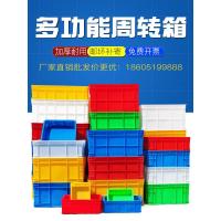 周转箱加厚长方形塑料框带盖物流大号胶箱养龟箱养鱼储物收纳盒筐