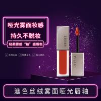 姿色515丝绒雾面哑光唇釉口红持久不脱色唇彩女染唇液