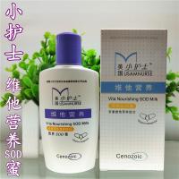 小护士维他营养SOD蜜保湿霜乳液美国小护士防晒霜护肤品