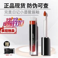 小酒馆h14日记小酒管水光唇釉毒液口红小酒馆酒瓶H08H11H16H13H15