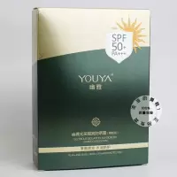 幽雅光采隔离防晒霜50倍清爽补水保湿防护抵御紫外线防水防油