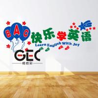 快乐学英语墙贴纸英语口语培训班学校班级背景墙装饰布置励志贴画