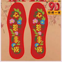 成人35-36-37-38-39码十字绣鞋垫女自己绣手工女士加大码男生