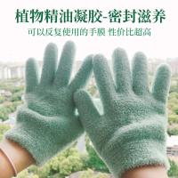 新西兰手膜手套澳洲revive手膜脚膜韩国gloves睡眠凝胶精油护手手套手部保养