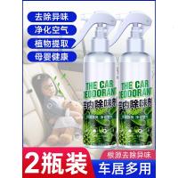 新车车内屋内西兰空气清新剂芬芳喷雾空调卫生间芬芳济消除车辆烟味清洁