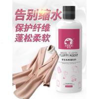 毛衣羊毛衫缩水还原剂羊绒毛呢大衣放大修复软化羽绒服膨松剂