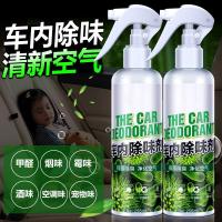 汽车卧室房间清新去臭味除臭剂消除异味屋内新鲜空气车用车内用品
