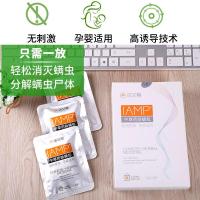 洁艾嘉中包IAMP家用床上沙发衣柜二代加强版防螨贴垫十包