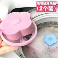 洗衣机家用网兜内部过滤网脱水桶过滤袋滚筒内桶去毛器通用型。