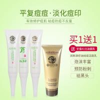 润根源祛痘润根源祛痘膏男痘印疤芦荟胶去闭口粉刺的克星神器学生女