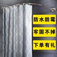 淋浴窗帘杆淋雨帘子弧形免打孔隔断饭店试衣间防霉洗澡间轨道浴帘