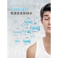 盖世英雄护肤品盖世英雄男士补水面膜控油保湿提亮肤色祛痘去黑头收缩毛孔淡痘印 25ml