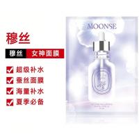 穆丝专柜月光女神面膜384蚕丝布隐形服帖吸收好赠会员更优惠