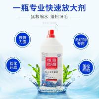 羊毛衫毛衣缩水放大剂毛呢还原剂羊绒大衣修复放大软化蓬