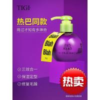 美丽蛋弹力素TIGI宝贝蛋弹力素女卷发保湿定型专用防毛躁护卷精华素油bed head