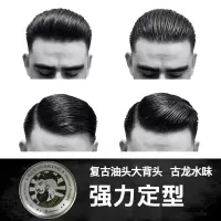 老K发油Barberking老K发油男士强力持久定型复古大背头造型发蜡泥油头膏