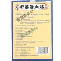 舒经活血冷敷贴3盒贴膏舒筋贴老虎膏贴冷敷贴膏狗皮膏虎皮膏