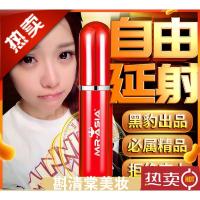 艾帝纳克日本伊皇旗舰男用持久力增强喷剂缓时不射喷雾艾帝纳克of 久战60分钟不麻木不延长就退