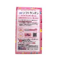 苏菲棉条 量少日本尤妮佳 量少粉色款10条 苏菲导管式内置卫生棉条 无荧光剂