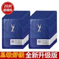 金寇恣怡息敏修复面膜10片装版 补水舒缓修护 金蔻