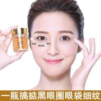 金眼霜 淡皱纹贝玲美金金眼霜黑眼圈去眼袋脂肪粒神器细纹