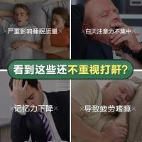 静止鼾喷剂打呼噜神器必力力欣呼声静必力心必立欣