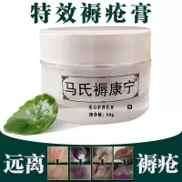 马氏神泥褥疮膏老人去腐生肌膏压疮伤口愈合护理膏马氏褥康宁特傚