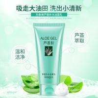 高中生青春痘芦荟芦荟胶洗面奶男女初高中大学生控油祛痘补水保湿去油洁面乳