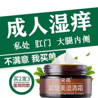 鬼白毒素软膏肤之青康软膏鬼青臼毒素酊私处贝朴消皮青珍净朴青童白舒宁止痒