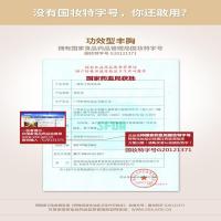 正品丰胸万康宝体霜秀丰宝体霜万凤妙体霜万乐美康露康凤乐美霜万乐美体露万乐美露霜万康妙体霜仲景挺峰霜