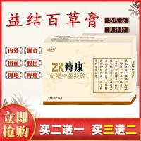 正品康至结安膏天舒百灵膏康治血结膏天益百灵膏百天知结舒百清芝舒爽化痔膏扶青知结膏