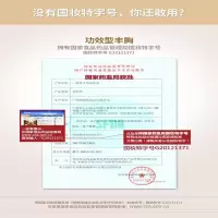 美如峰杯膏万凤妙体霜万乐美康露康凤乐美霜娇点盈满玉峰膏霜增房产后下垂胸部护理霜挺拔紧致