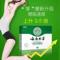 云南本肥贴云南本贴享瘦去油清肠左旋肉碱绿茶粉肚脐贴DB