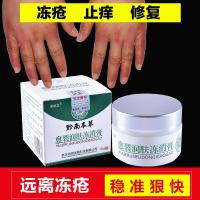 冻疮膏防冻疮护手霜护手霜冻疮神器治根男士女防冻疮膏冻伤儿童