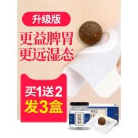 南大师肚脐贴瘦肚子南怀瑾肚脐艾脐贴南师艾灸艾谢娜调理濕胖去宫寒挤同款濕气祛濕