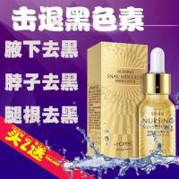 去黑色素大腿根脖子全身大腿内侧根膝盖去除黑色素沉淀腋下嘴角孕妇