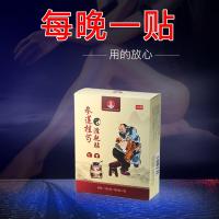 参莲桂芍滋乾贴买2送1中参连贵勺姿昆贴紫琨贴塔非遗