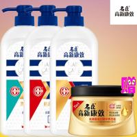 名臣高新康效去屑先锋高新康效洗发剂 去屑先锋柔顺去屑 名臣酮康泰克洗发水止痒不干涩 蓝 焗油修护去屑型 750mL